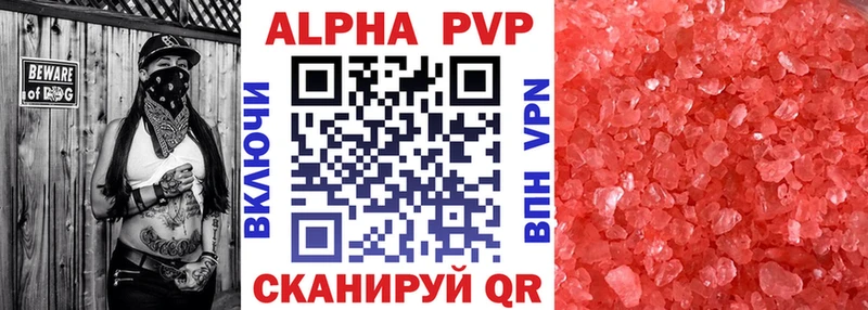 Alpha PVP кристаллы  Ханты-Мансийск 