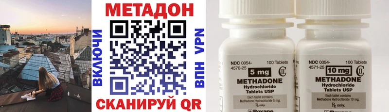 МЕТАДОН кристалл  Ханты-Мансийск 